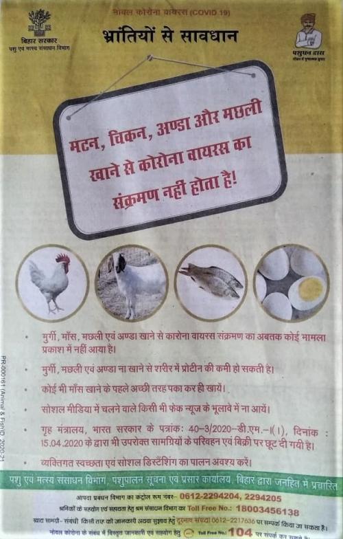 Bihar Government advertisement promoting meat to debunk fake news around corona caused by eating eat.