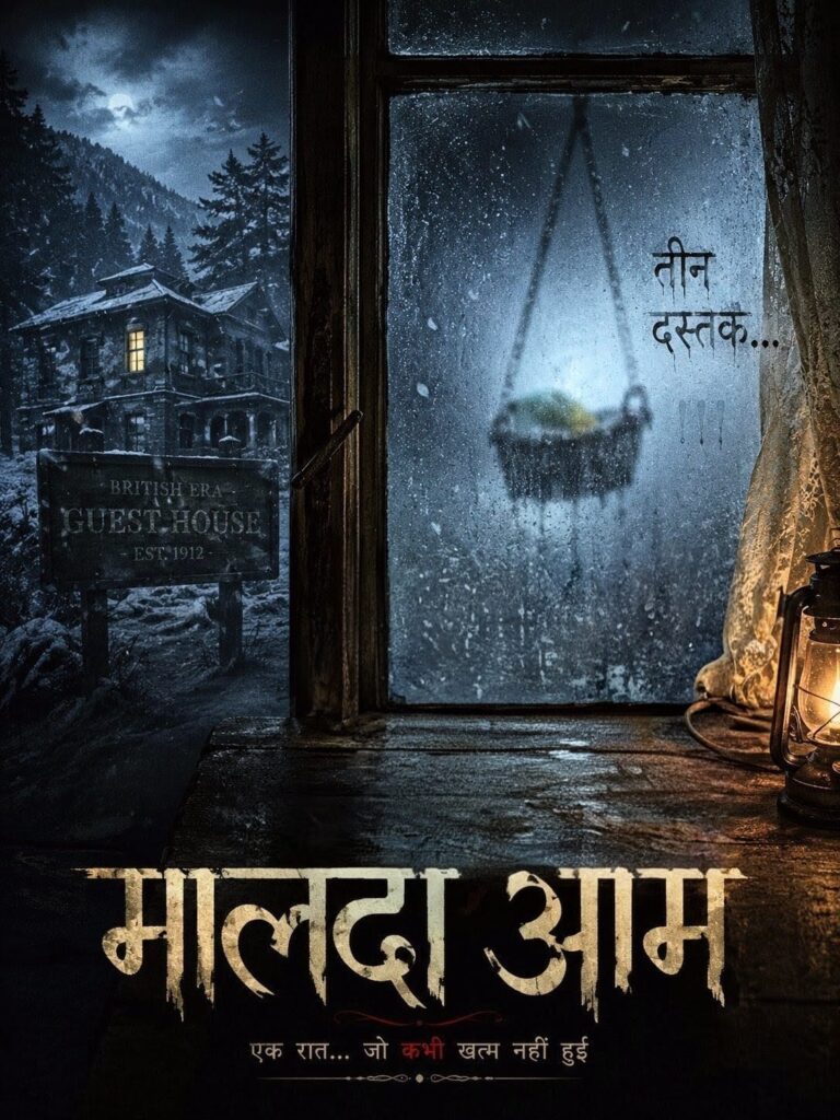 मालदा आम | Horror Story Hindi | Psychological Horror | Gaurav Sinha |
